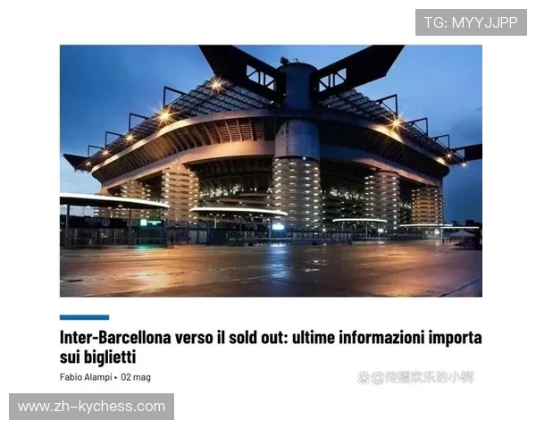 国际米兰主场展现欧冠统治力 成为令对手畏惧的胜利堡垒 国际米兰主场展现欧冠统治力 成为令对手畏惧的胜利堡垒